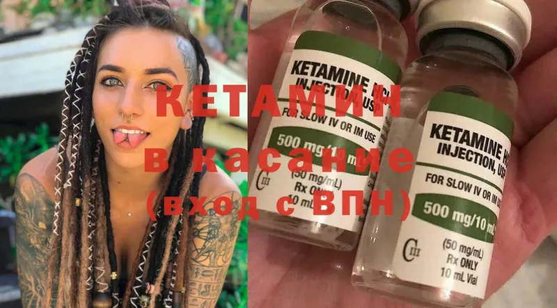 КЕТАМИН ketamine  Белово 